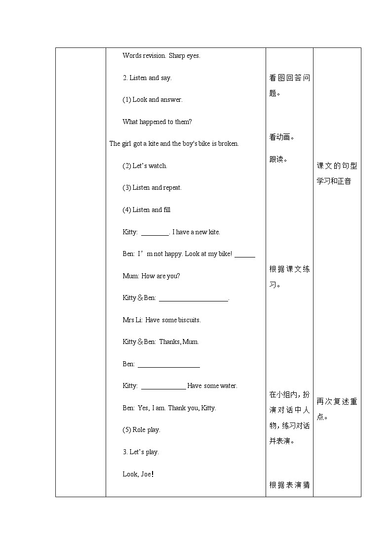 Unit 3 Are you happy 第一课时 课件+教案+练习+素材03