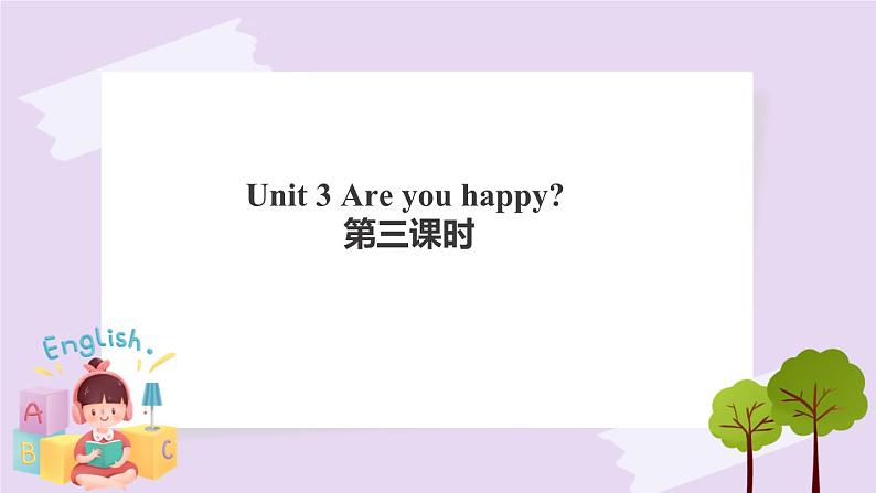 Unit 3 Are you happy 第三课时 课件+教案+练习+素材01