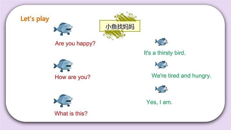 Unit 3 Are you happy 第三课时 课件+教案+练习+素材07