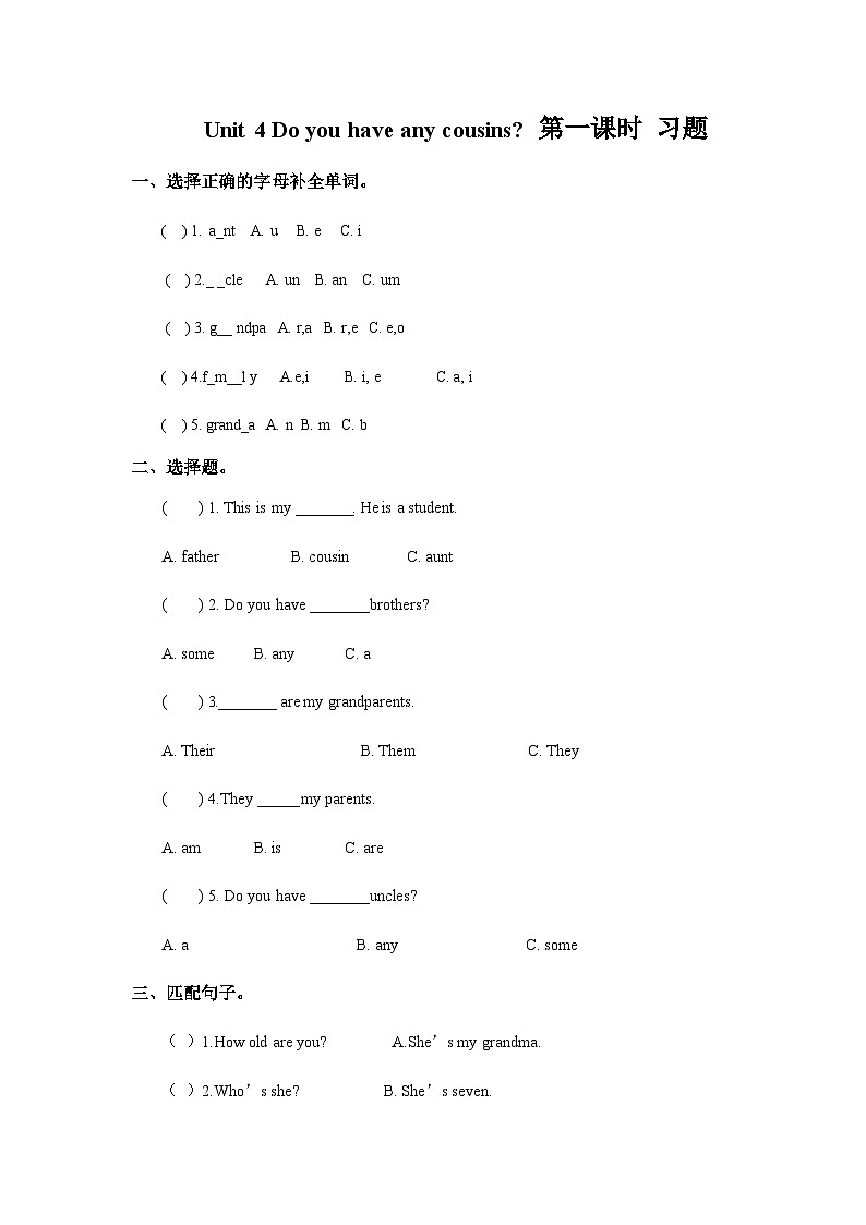 习题Unit 4 Do you have any cousins第一课时第1页