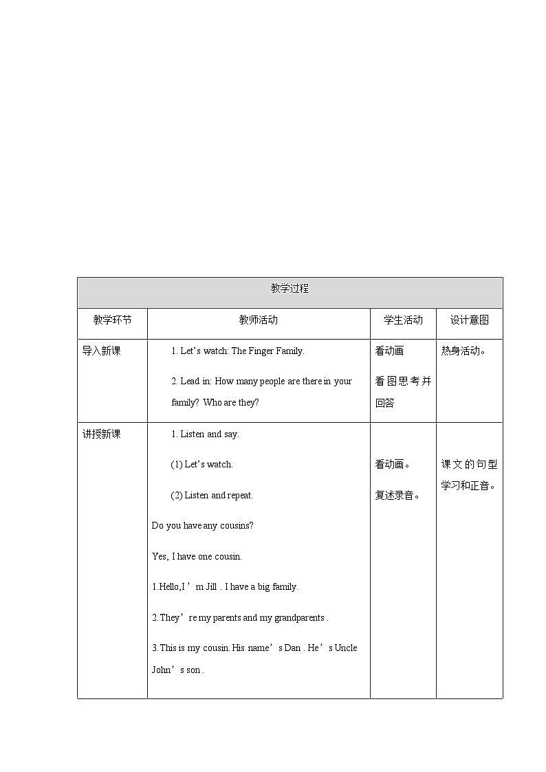 Unit 4第一课时教学设计第2页