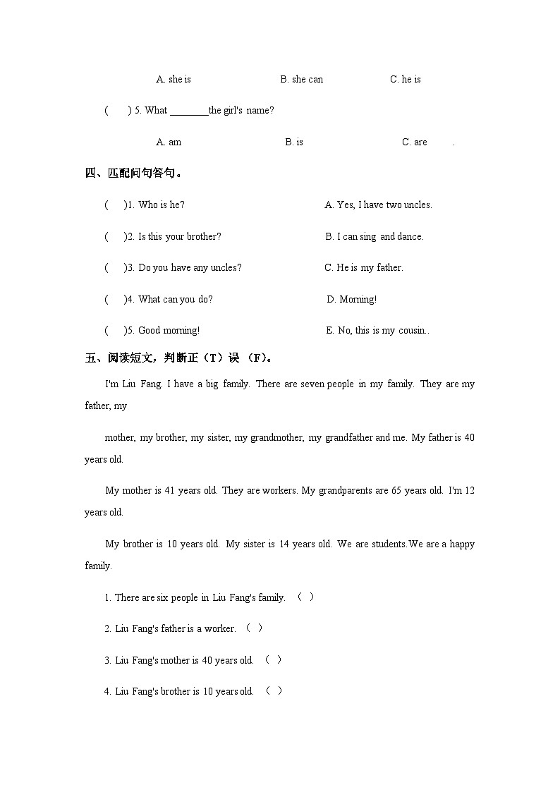 Unit 4 Do you have any cousins 第二课时 课件+教案+练习+素材02