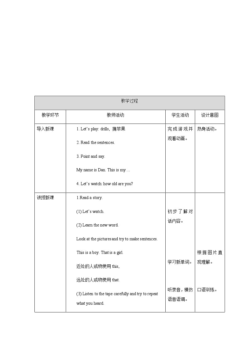 Unit 4 Do you have any cousins 第二课时 课件+教案+练习+素材02
