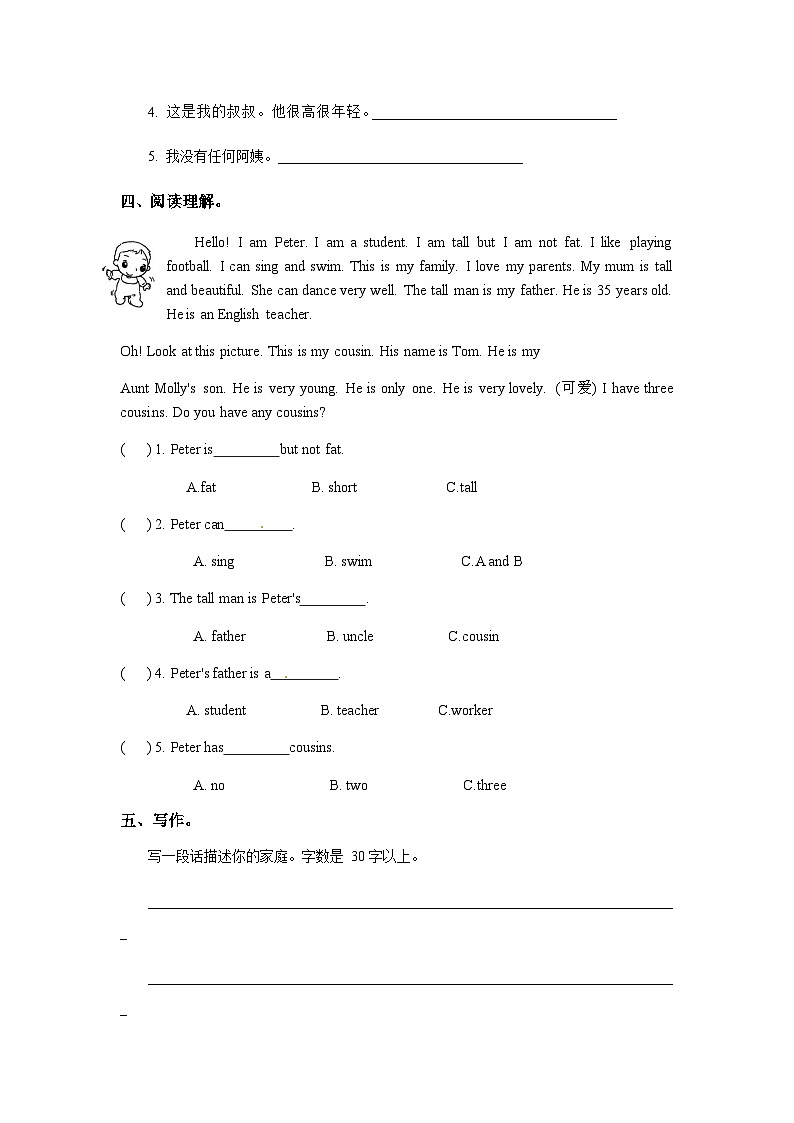 Unit 4 Do you have any cousins第三课时 课件+教案+练习+素材02