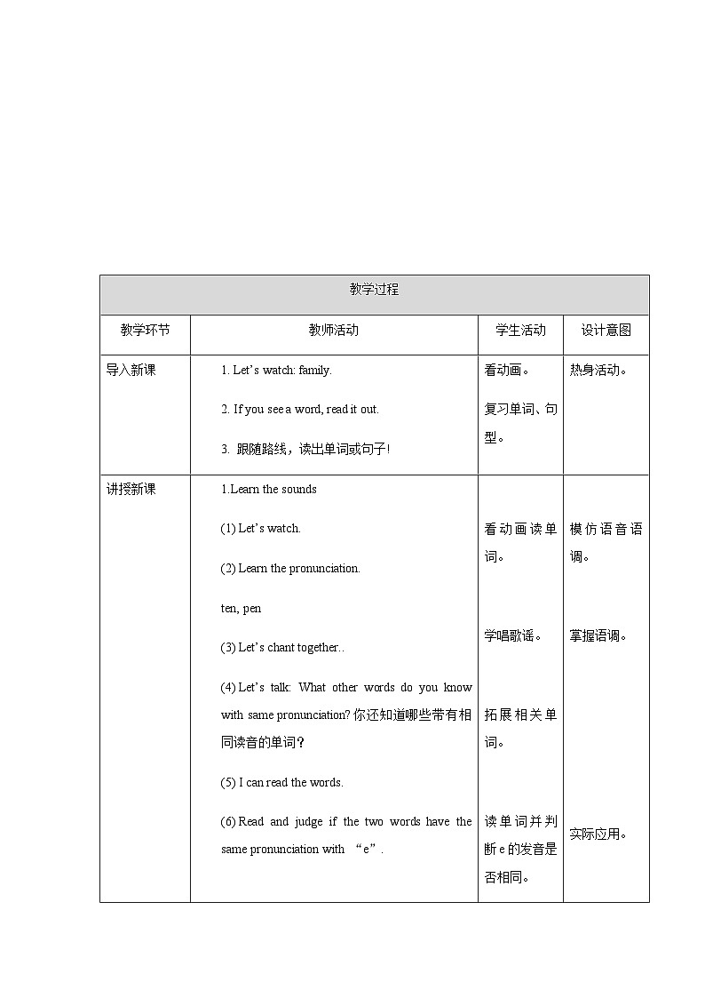 Unit 4 Do you have any cousins第三课时 课件+教案+练习+素材02
