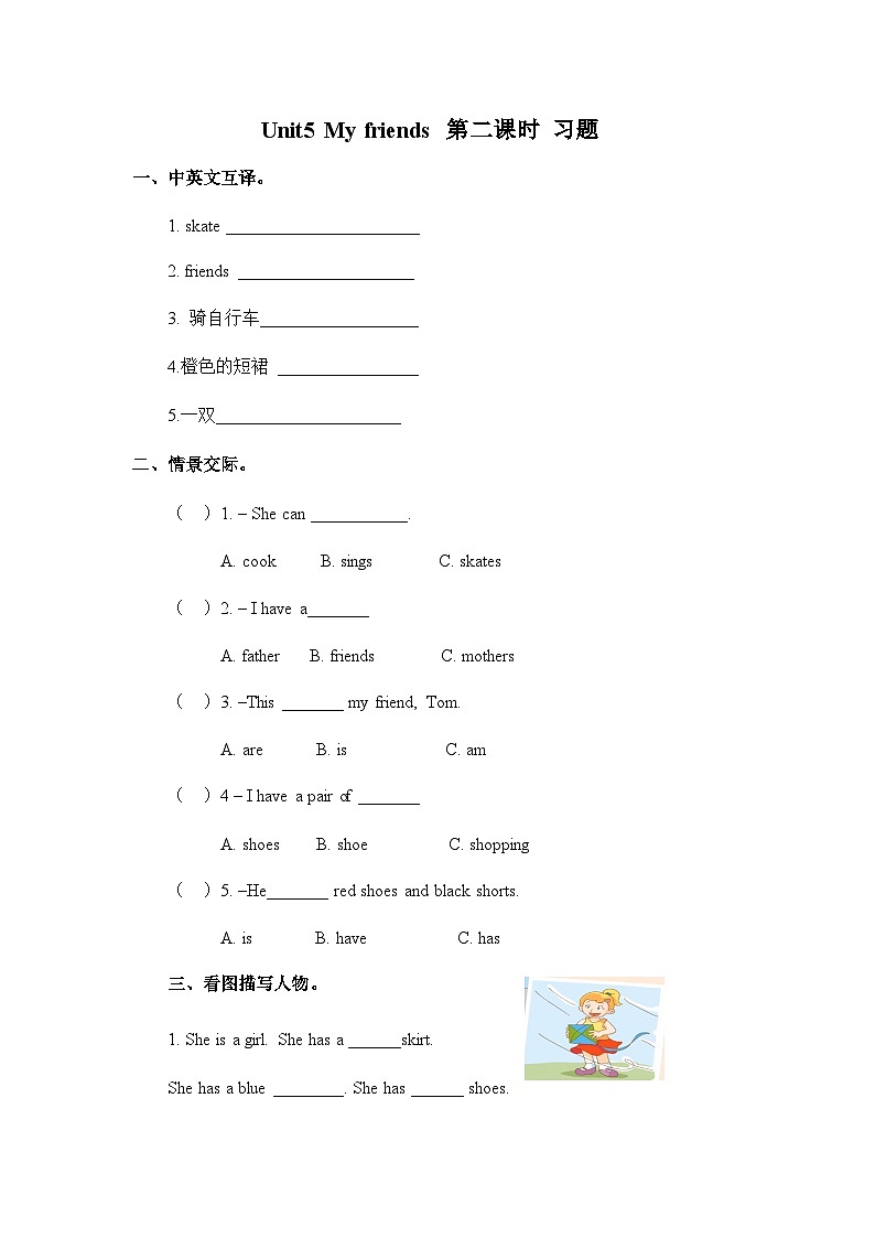 Unit 5 My friends (2) 课件+教案+练习+素材01