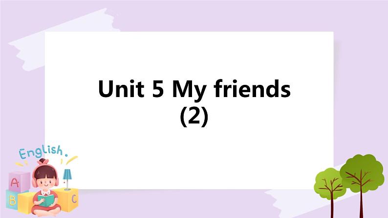 四上Unit 5 My friends (2) 课件第1页