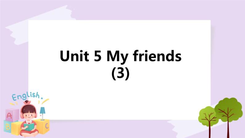 Unit 5 My friends (3) 课件+教案+练习+素材01