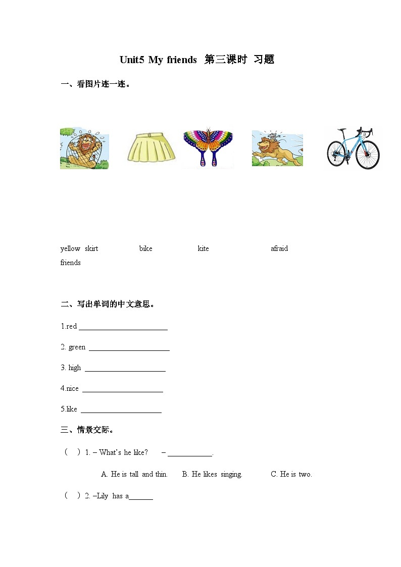 Unit 5 My friends (3) 课件+教案+练习+素材01