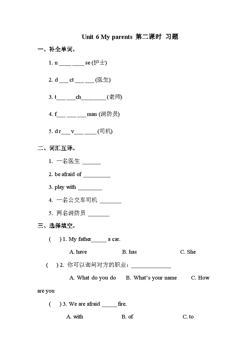 Unit 6 My parents  (2) 课件+教案+练习+素材01