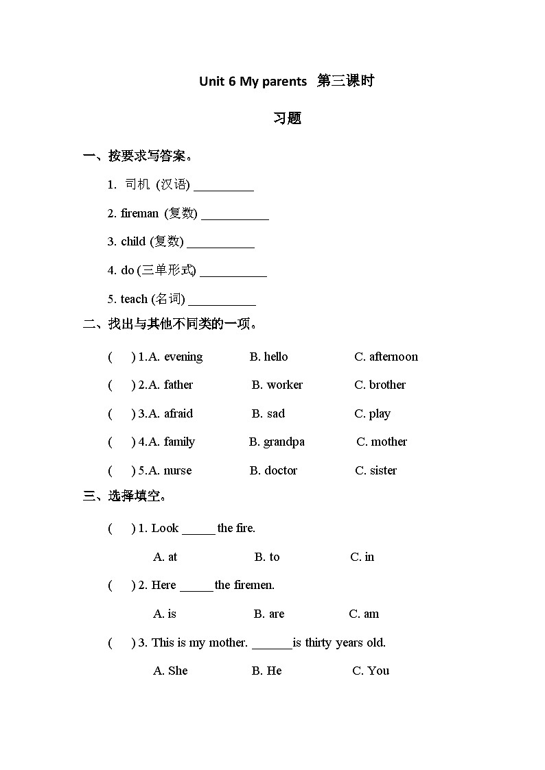 Unit 6 My parents  (3) 课件+教案+练习+素材01
