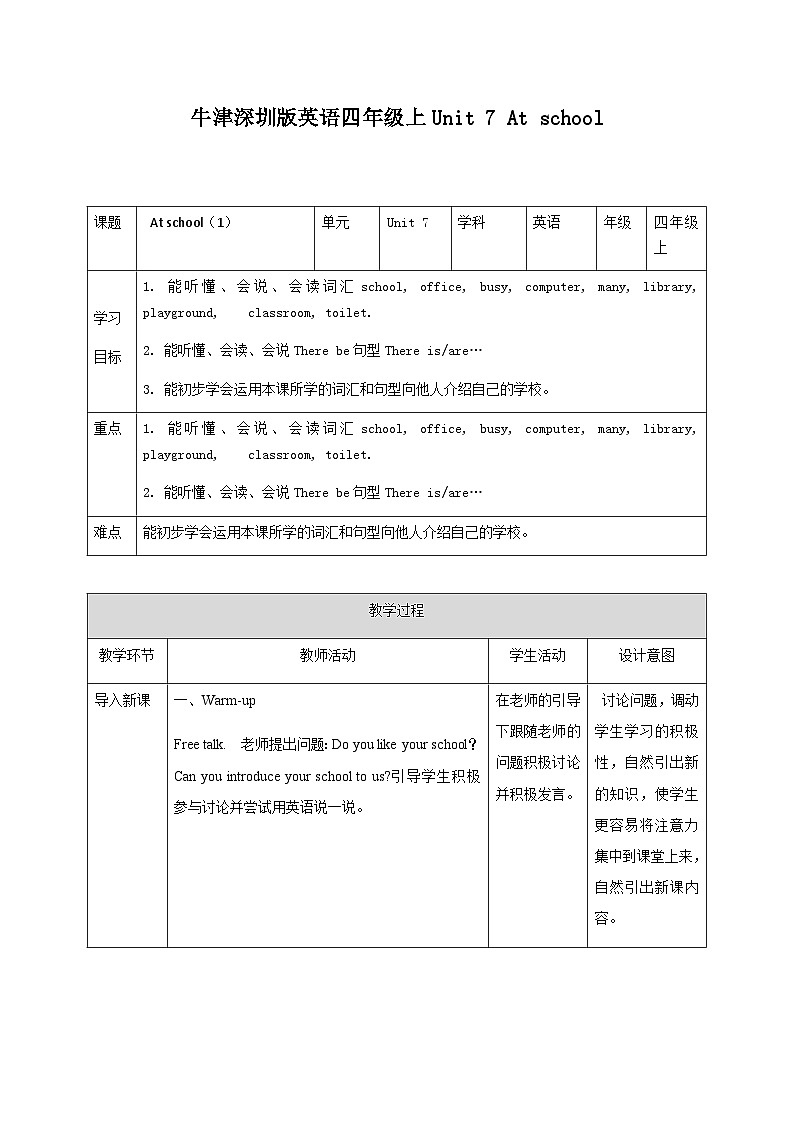 Unit 7 At school  (1) 课件+教案+练习+素材01