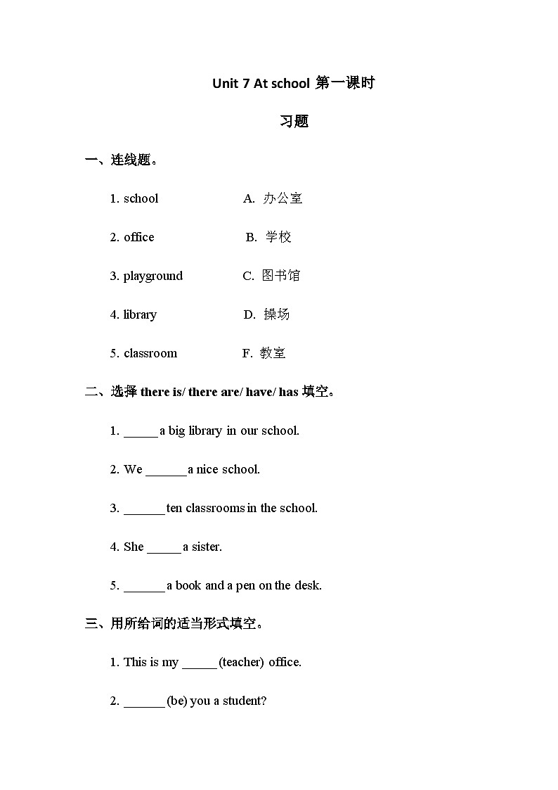 Unit 7 At school  (1) 课件+教案+练习+素材01