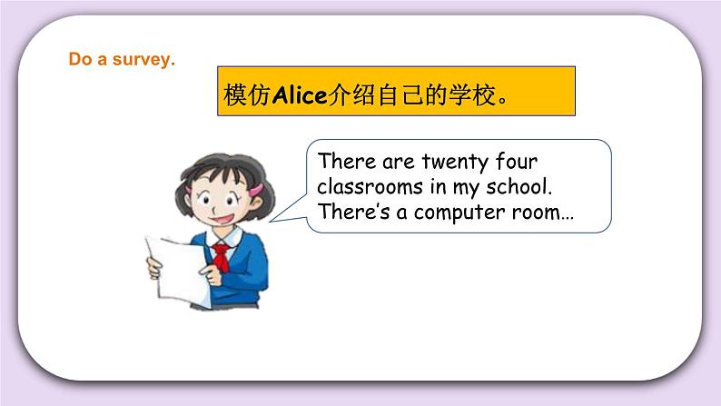 Unit 7 At school （2）课件+教案+练习+素材04