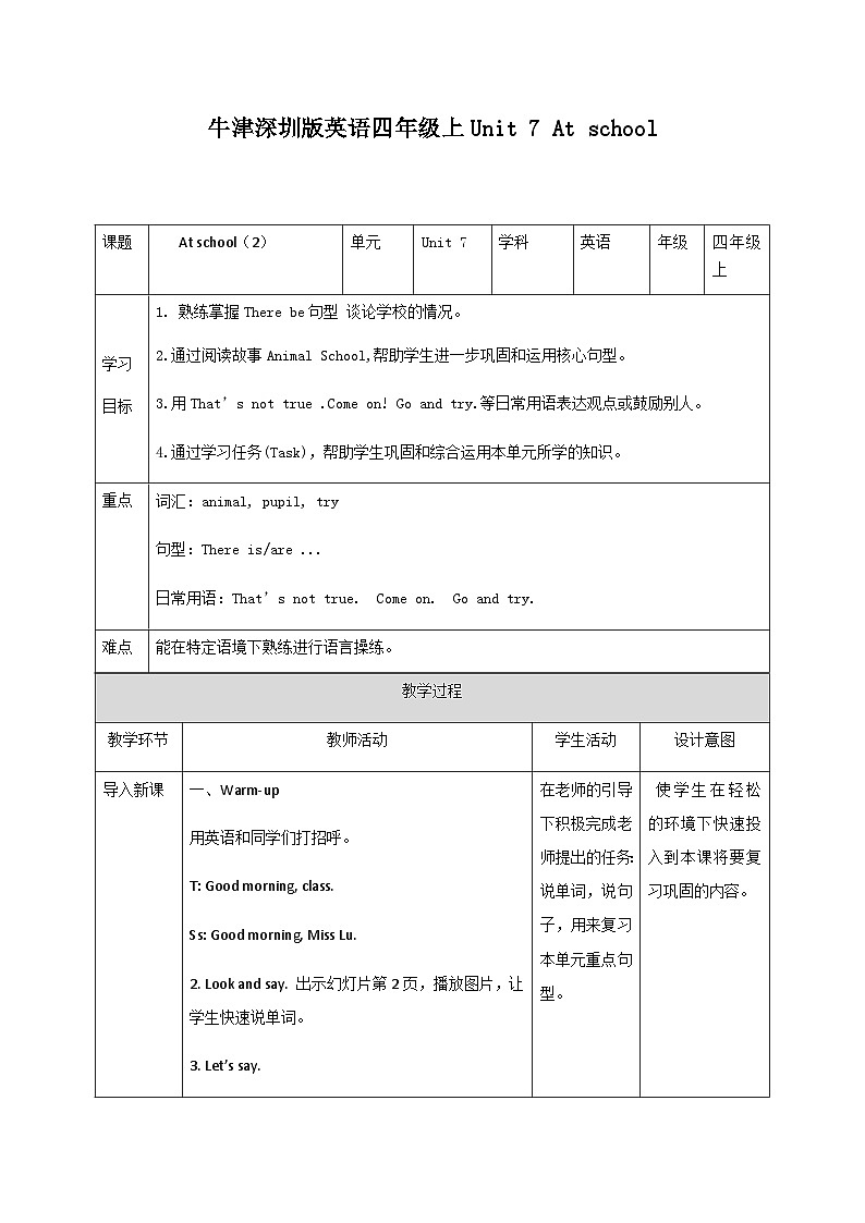 Unit 7 At school （2）课件+教案+练习+素材01