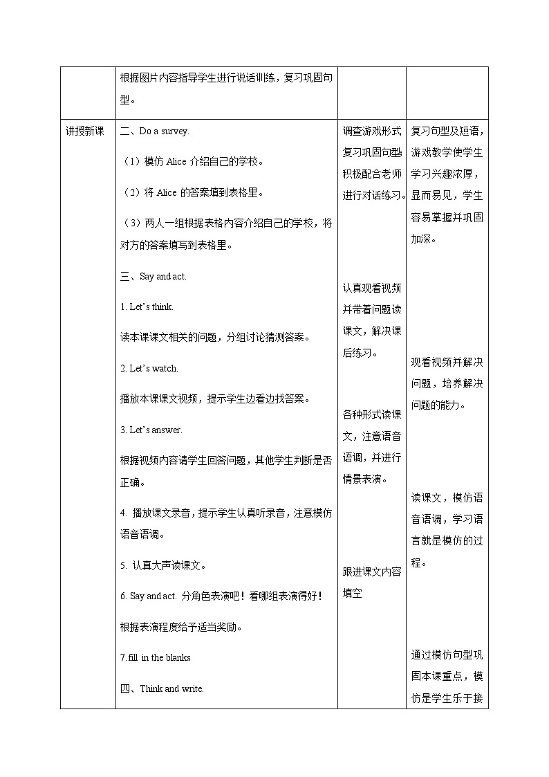 Unit 7 At school （2）课件+教案+练习+素材02