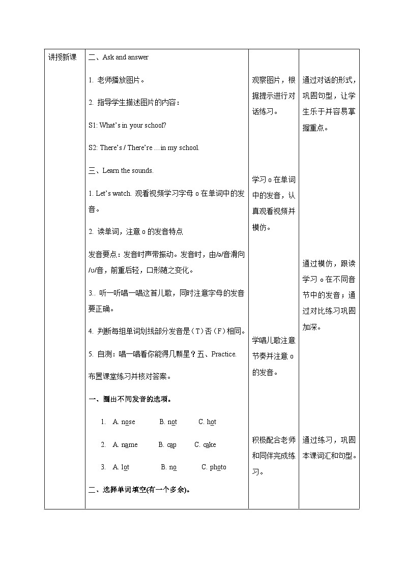 Unit 7 At school  (3) 课件+教案+练习+素材02