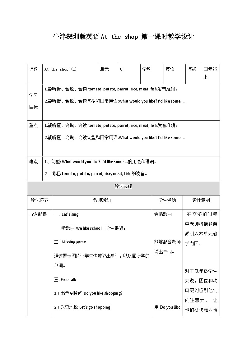 Unit 8 At the shop  (1) 课件+教案+练习+素材01