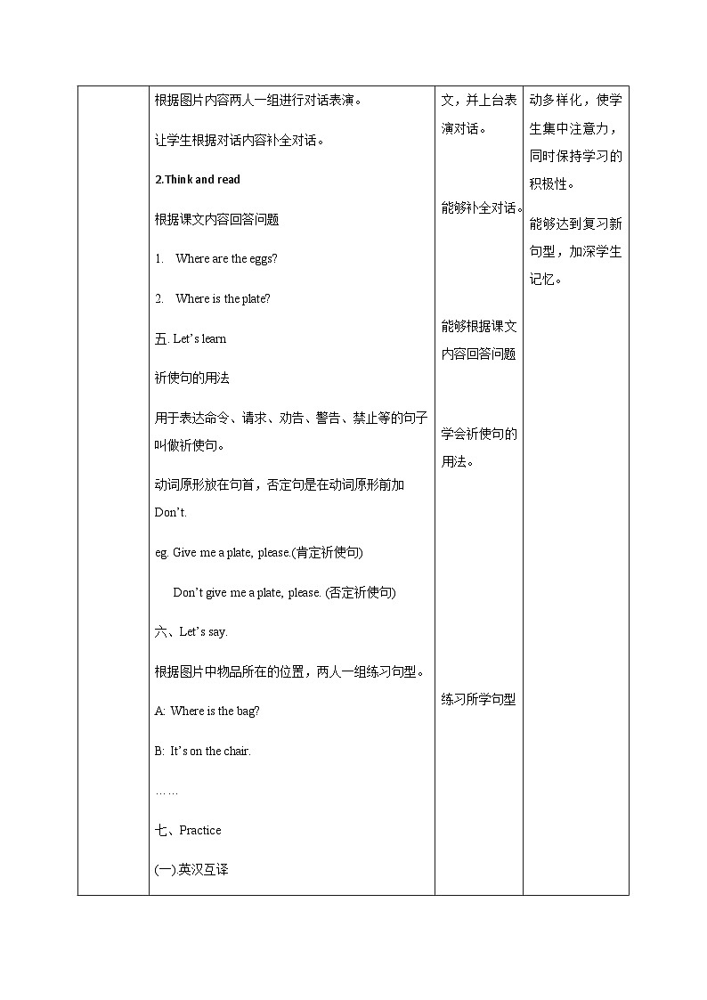 Unit 9 At home第一课时 课件+教案+练习+素材03