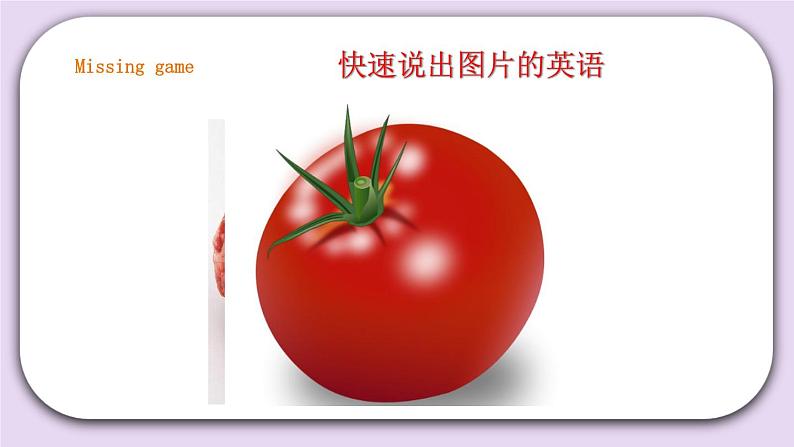 Unit 9 At home第一课时 课件+教案+练习+素材02