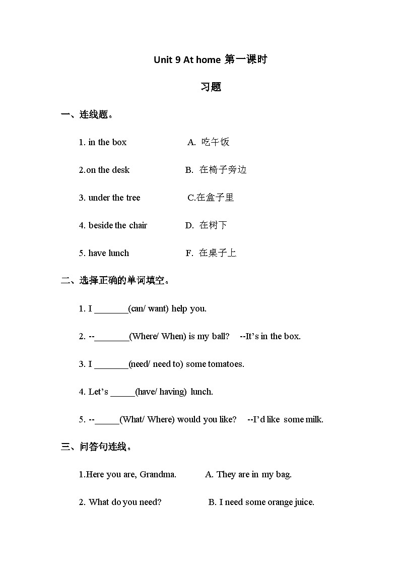 Unit 9 At home第一课时 课件+教案+练习+素材01