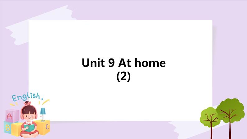 unit 9 At home (2)课件+教案+练习+素材01
