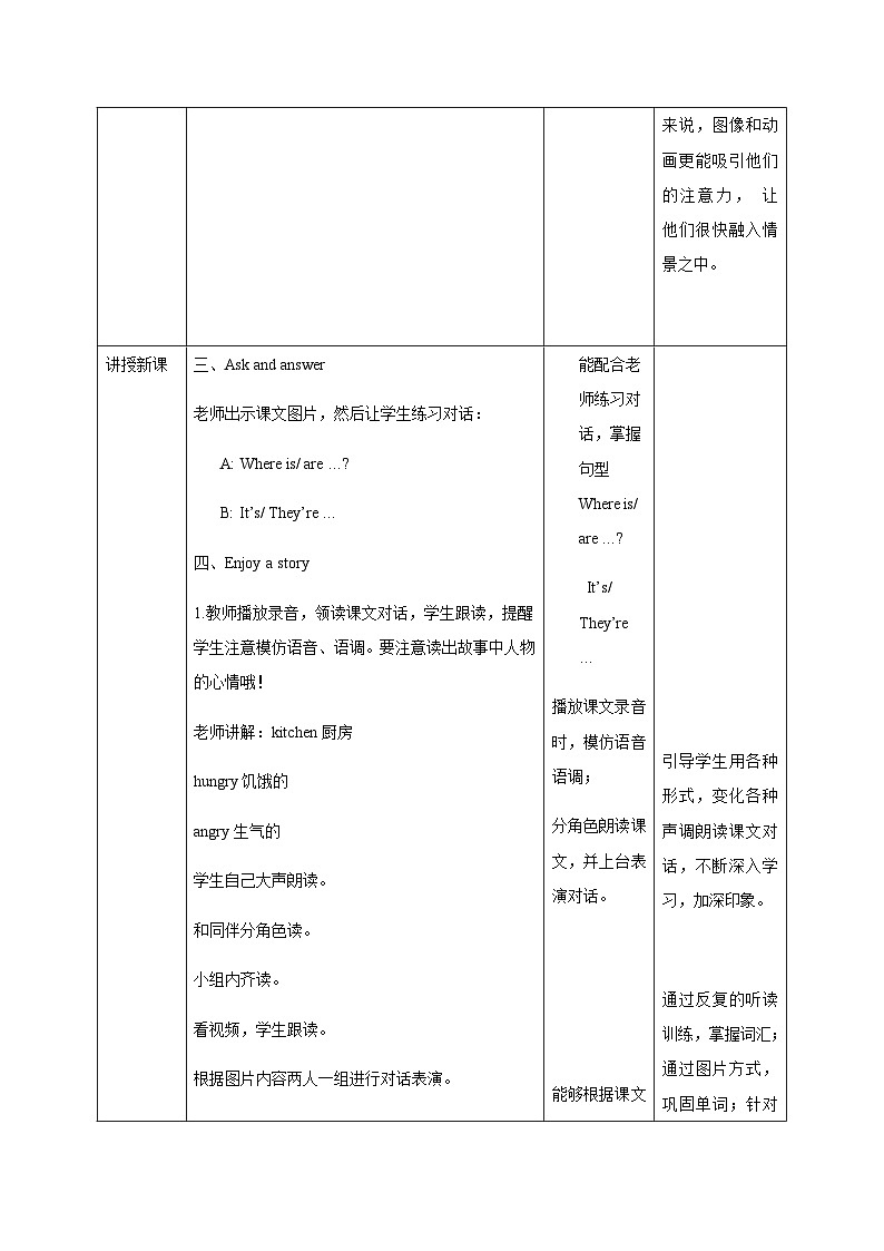 unit 9 At home (2)课件+教案+练习+素材02