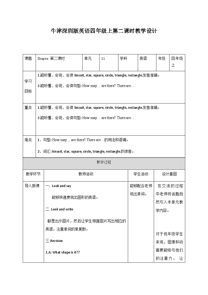 Unit 11 Shapes  第二课时 课件+教案+练习+素材01