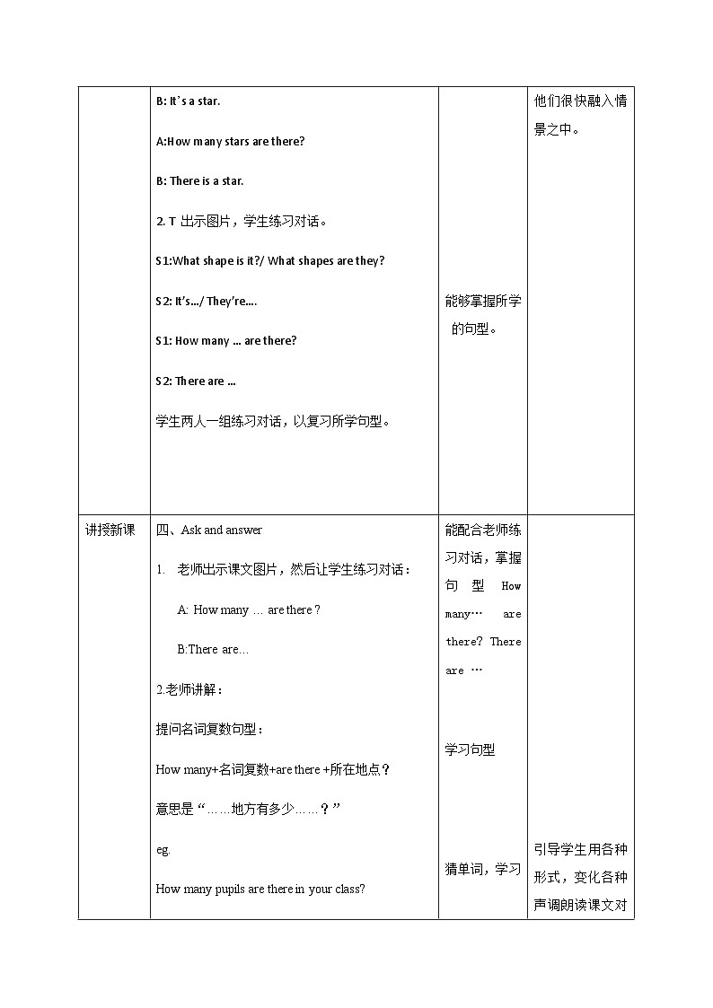 Unit 11 Shapes  第二课时 课件+教案+练习+素材02