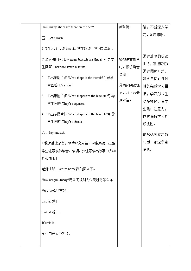 Unit 11 Shapes  第二课时 课件+教案+练习+素材03