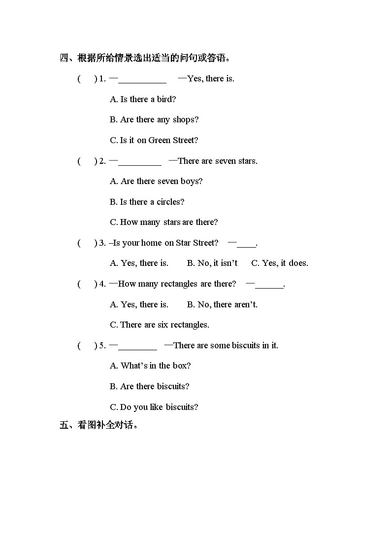 Unit 11 Shapes  第三课时 课件+教案+练习+素材02
