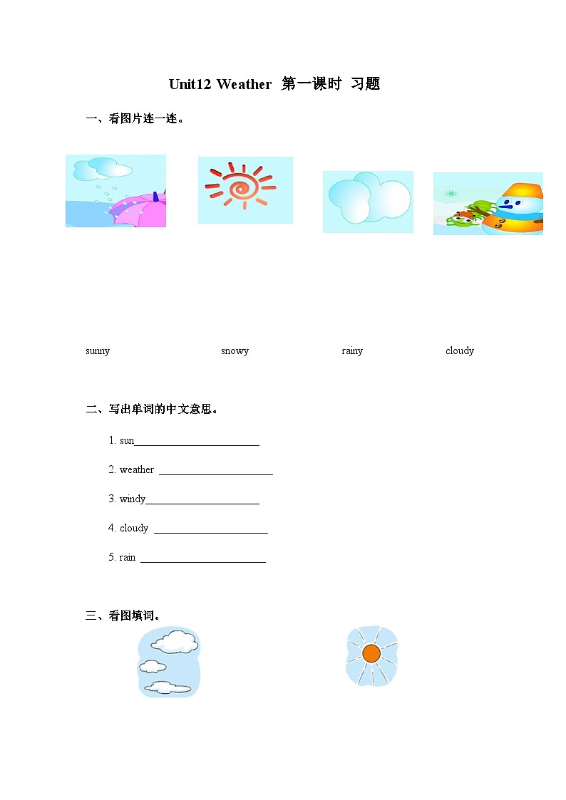 Unit12 Weather 第一课时 习题第1页