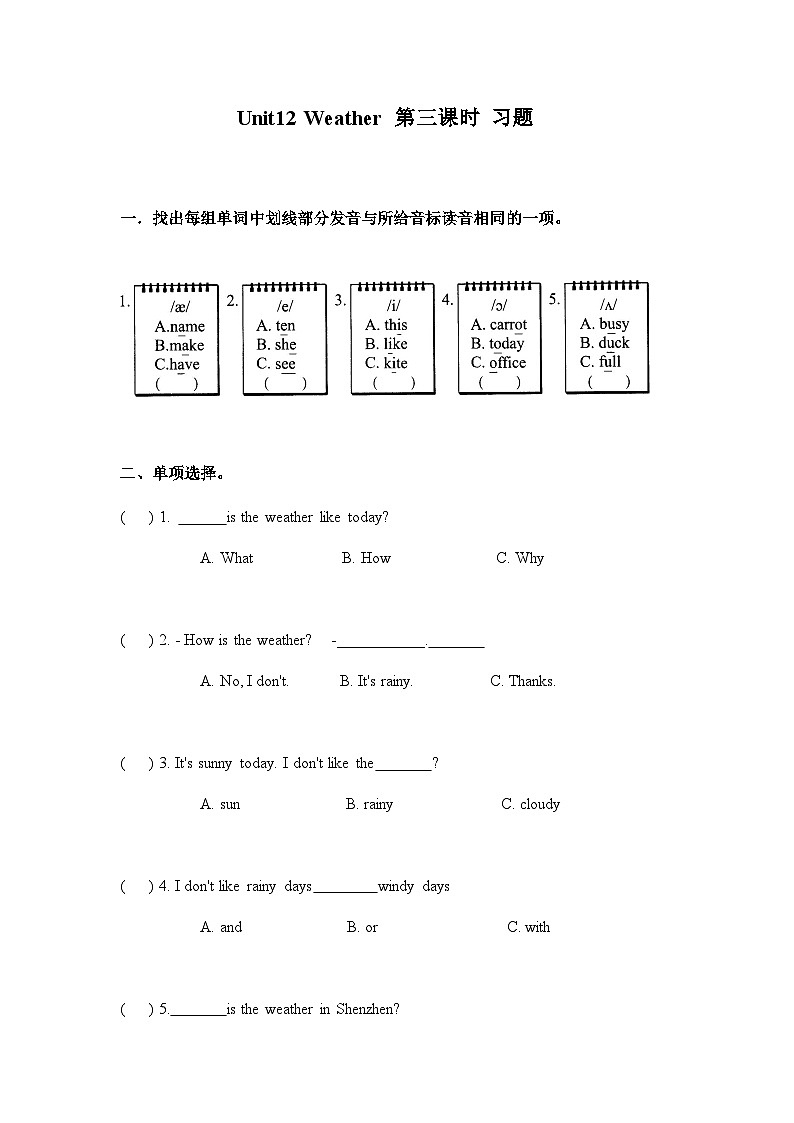 Unit 12 Weather (3)课件+教案+练习+素材01