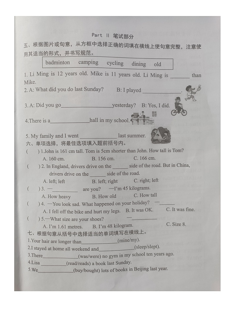 江西省赣州市2022-2023学年六年级下学期期末英语试题02