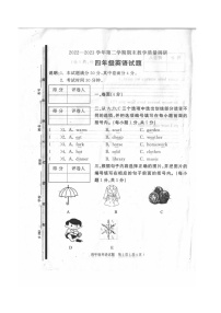 山东省济宁市梁山县2022-2023学年四年级下学期7月期末英语试题