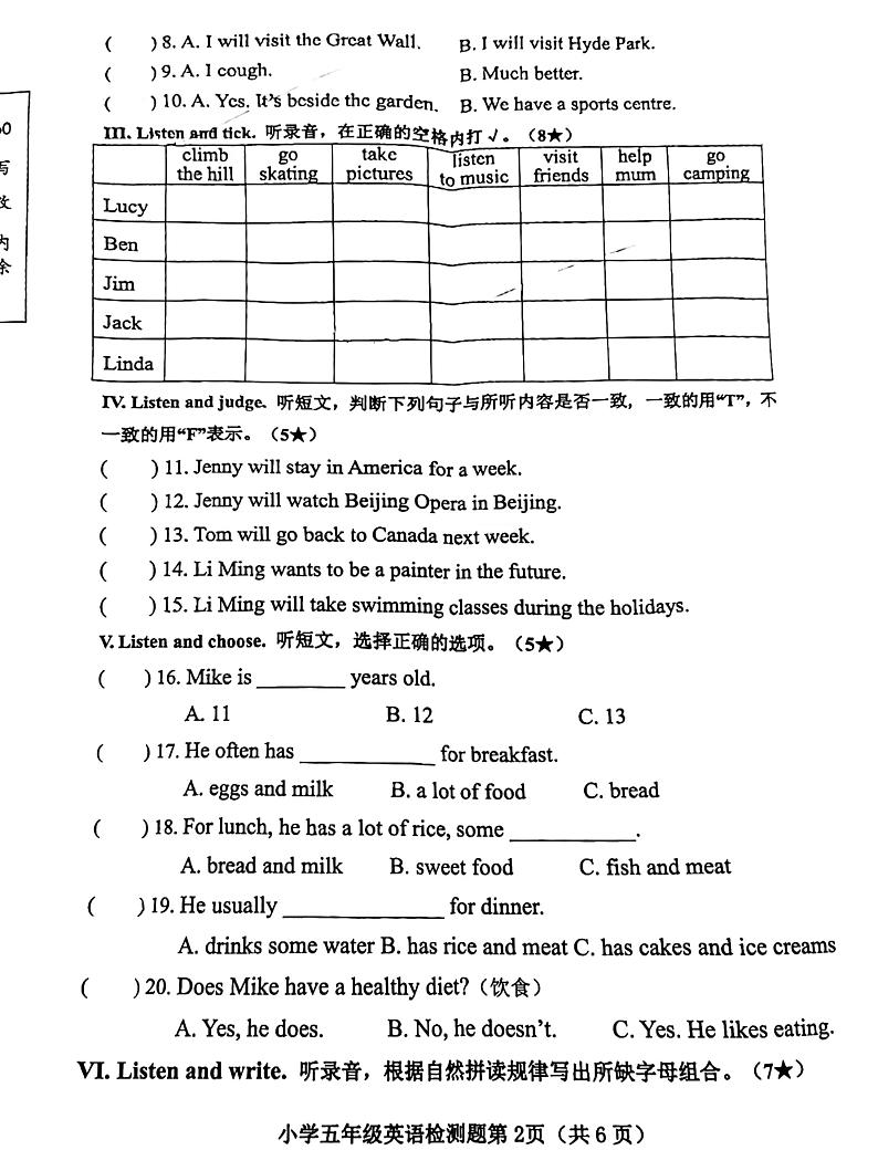 山东省烟台市莱山区2022-2023学年五年级下学期期末考试英语试题第2页