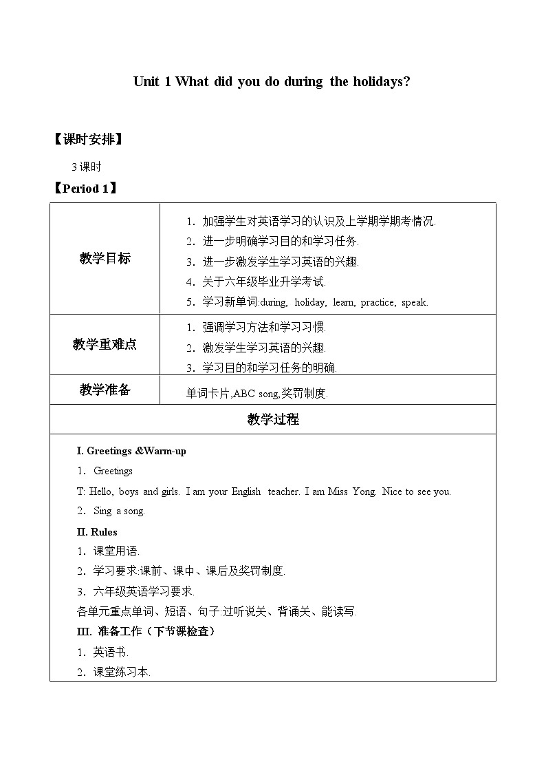 湖南少年儿童出版社小学英语三年级起点六年级上册 Unit 1 What did you do during the holidays    教案01