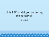 英语六年级上册Unit 1 What did you do during the holidays?教课内容ppt课件