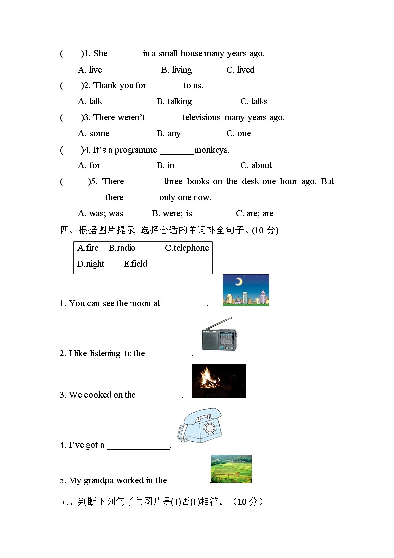 【暑假分层作业】(外研版三起)英语五年级下册（五升六）暑假-Module 1 基础卷  （含答案）02