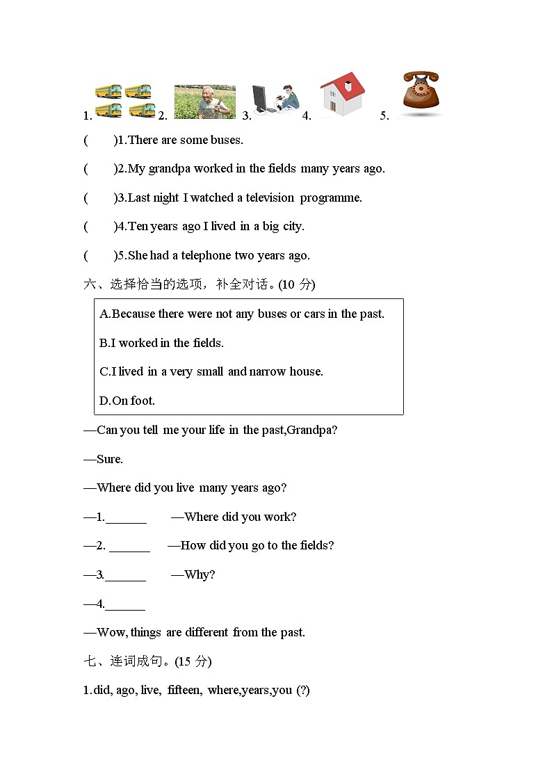 【暑假分层作业】(外研版三起)英语五年级下册（五升六）暑假-Module 1 基础卷  （含答案）03