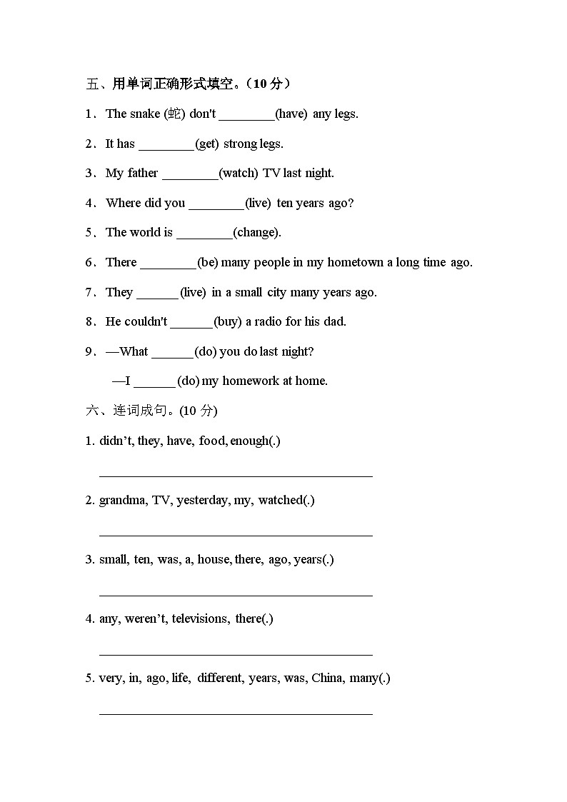 【暑假分层作业】(外研版三起)英语五年级下册（五升六）暑假-Module 1 拔高卷  （含答案）03