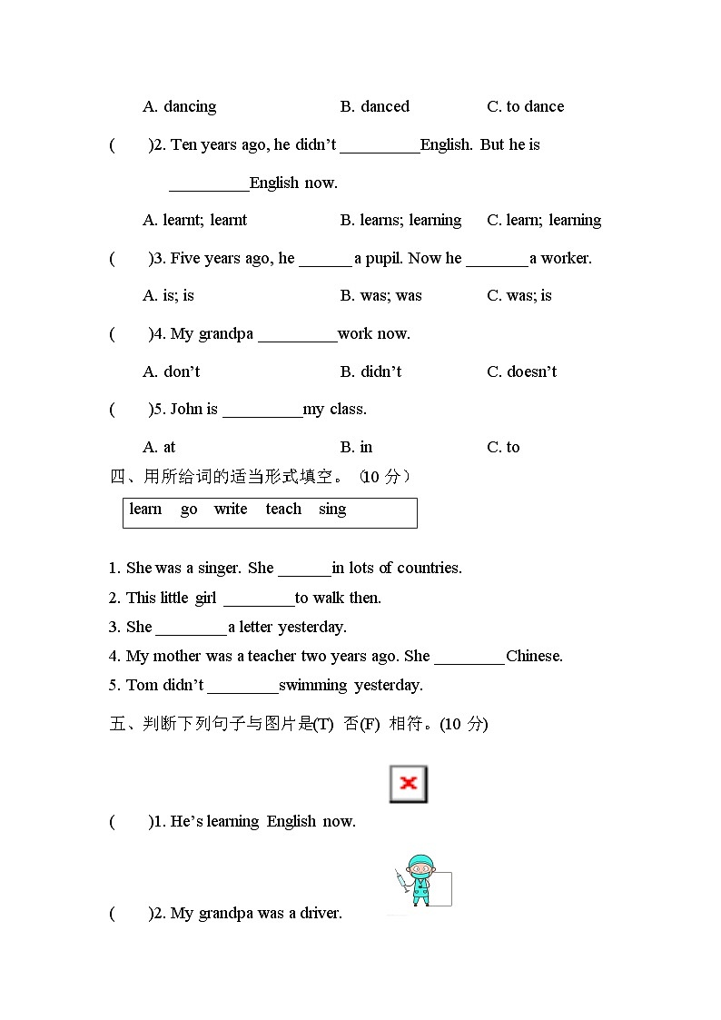 【暑假分层作业】(外研版三起)英语五年级下册（五升六）暑假-Module 2 基础卷  （含答案）02