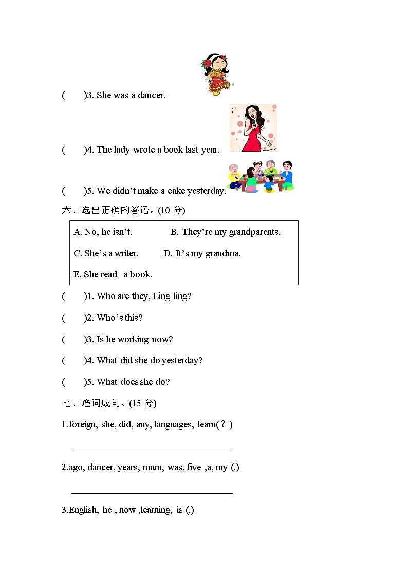 【暑假分层作业】(外研版三起)英语五年级下册（五升六）暑假-Module 2 基础卷  （含答案）03