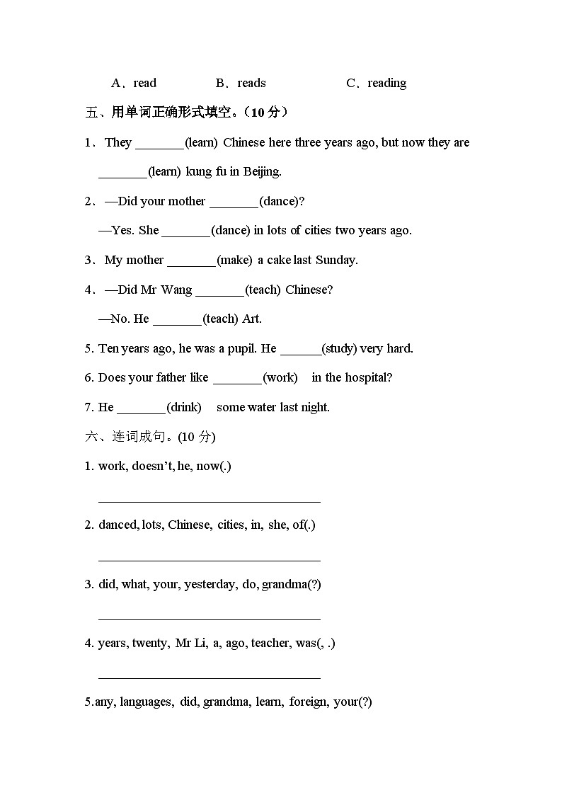 【暑假分层作业】(外研版三起)英语五年级下册（五升六）暑假-Module 2 拔高卷  （含答案）03