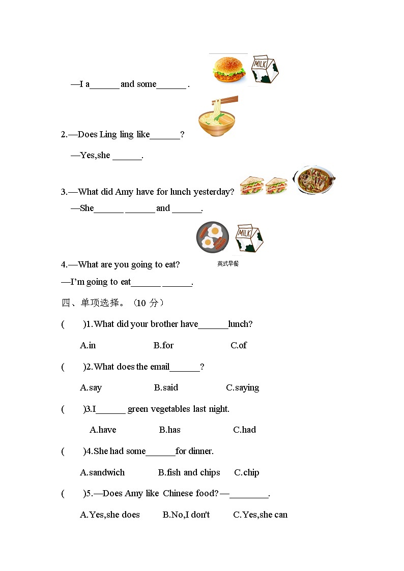 【暑假分层作业】(外研版三起)英语五年级下册（五升六）暑假-Module 3 拔高卷  （含答案）02