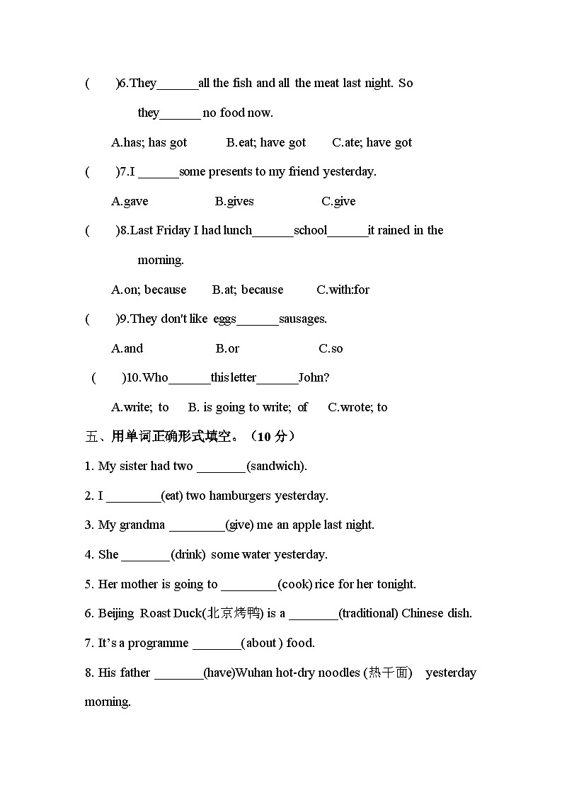 【暑假分层作业】(外研版三起)英语五年级下册（五升六）暑假-Module 3 拔高卷  （含答案）03