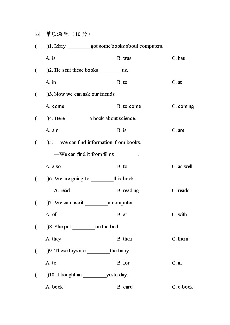 【暑假分层作业】(外研版三起)英语五年级下册（五升六）暑假-Module 4 拔高卷  （含答案）第2页
