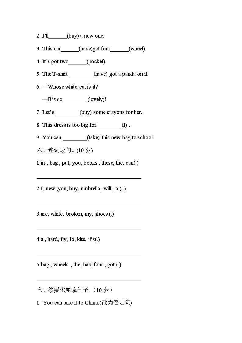 【暑假分层作业】(外研版三起)英语五年级下册（五升六）暑假-Module 5  拔高卷（含答案）03