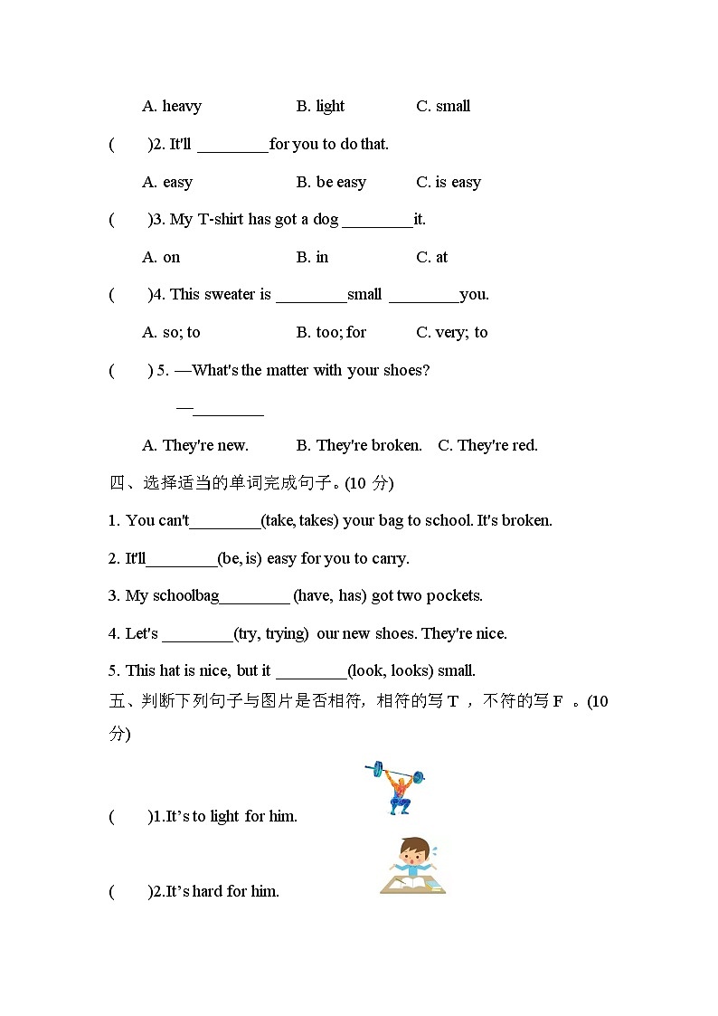 【暑假分层作业】(外研版三起)英语五年级下册（五升六）暑假-Module 5 基础卷 （含答案）02