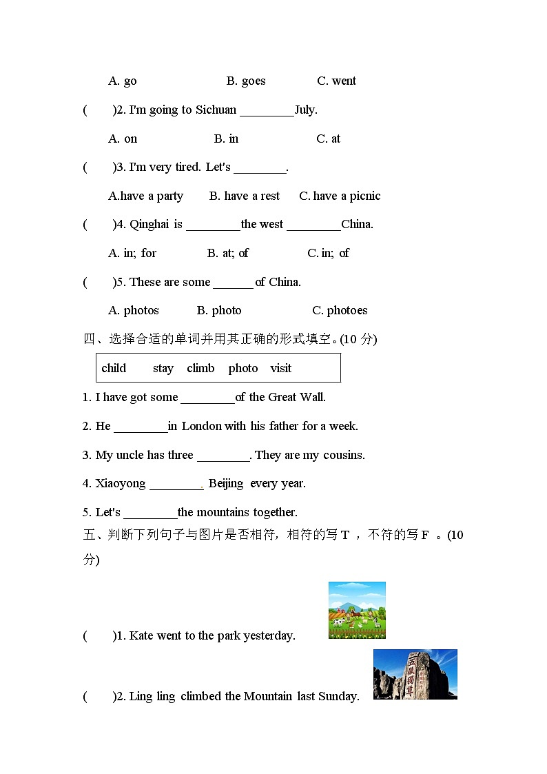 【暑假分层作业】(外研版三起)英语五年级下册（五升六）暑假-Module 6  基础卷（含答案）02